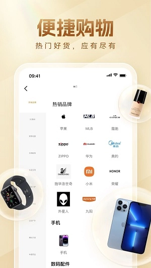 栉原优选最新版