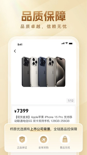 栉原优选最新版