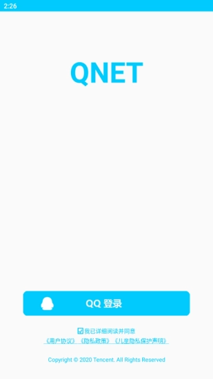 秦始皇弱网参数手机正版图1