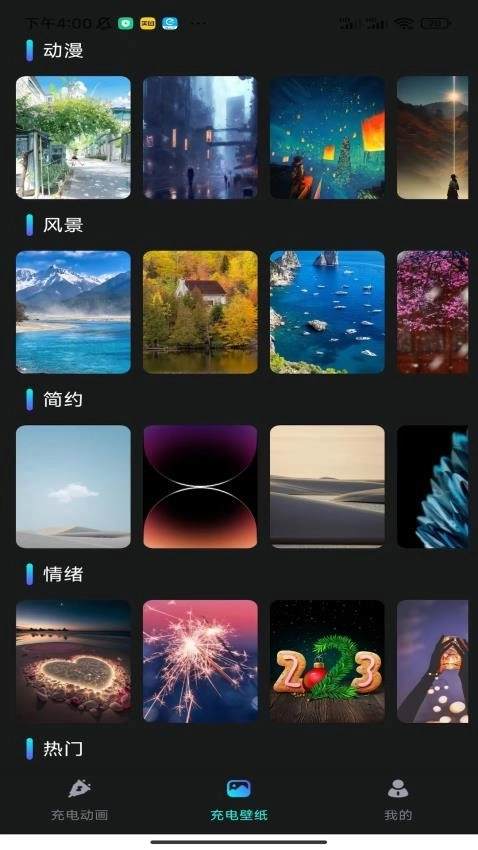 元气快充手机最新版图2