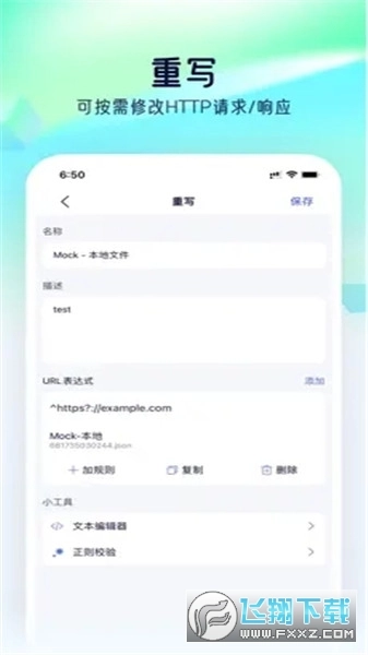 螃蟹抓包工具手机版