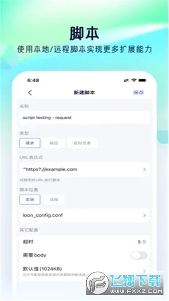 螃蟹抓包工具手机版