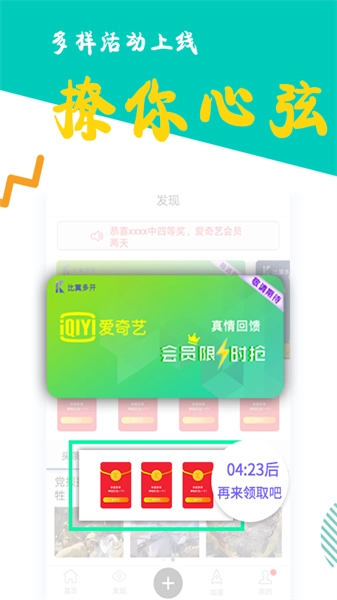 比翼多开2026官方版图3
