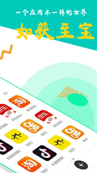 比翼多开2026官方版图4
