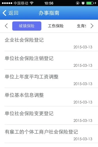 上海社保最新版