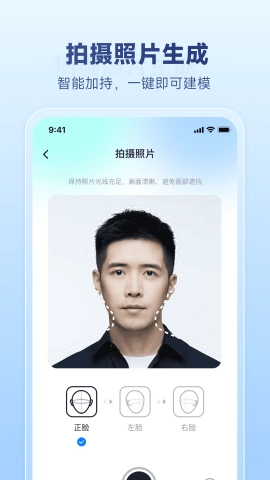 速造3D打印官方正版