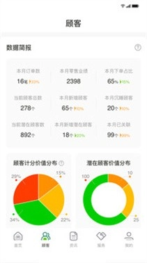莱聚软件通用版图2