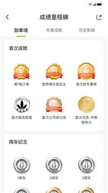 莱聚软件通用版图4