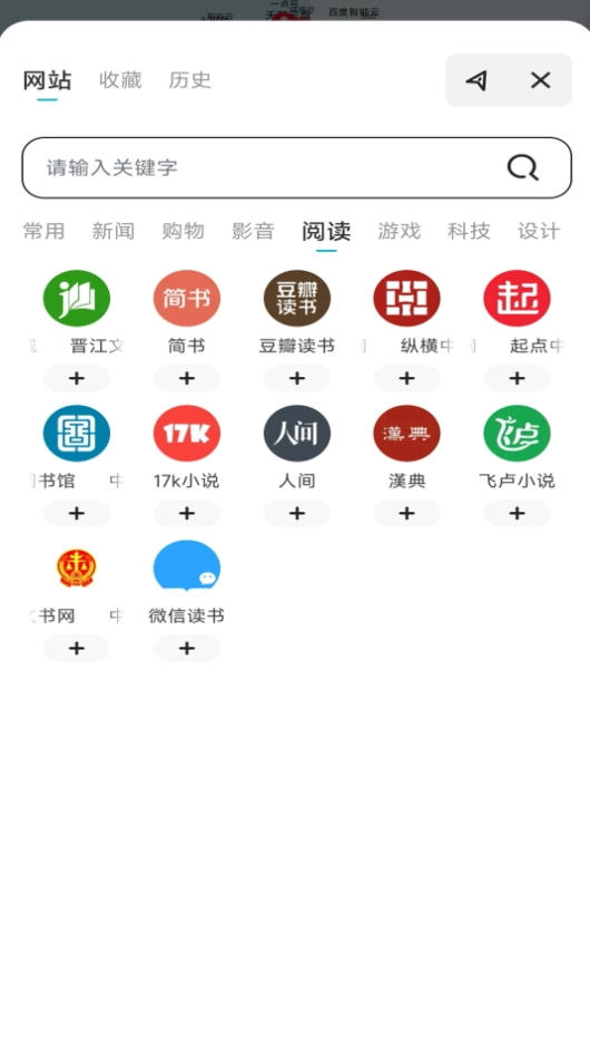 365浏览器官方正版图3