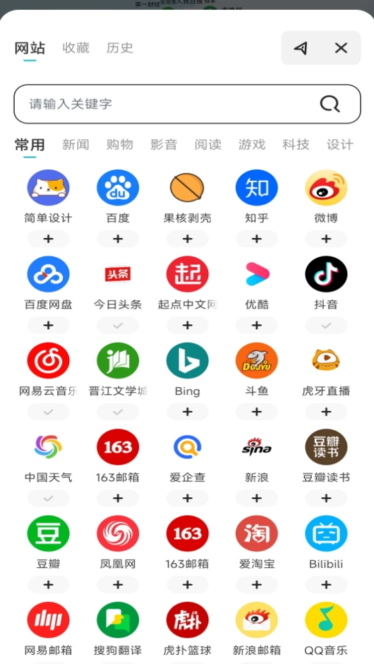365浏览器官方正版图4