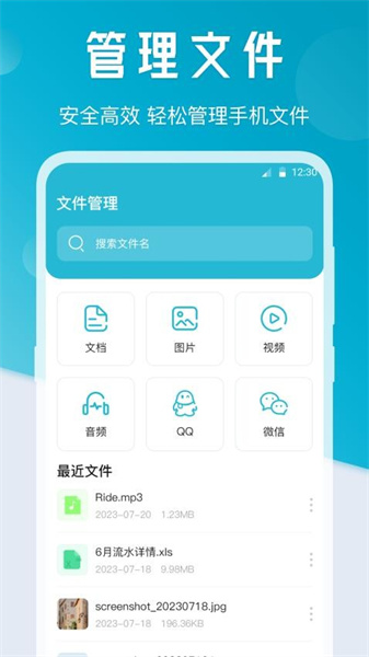 一键传输wifi互传截图0