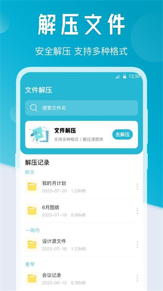 一键传输wifi互传截图3