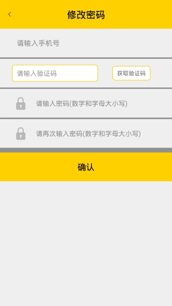 蜜罐管家通用版图1