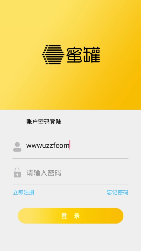 蜜罐管家通用版图3