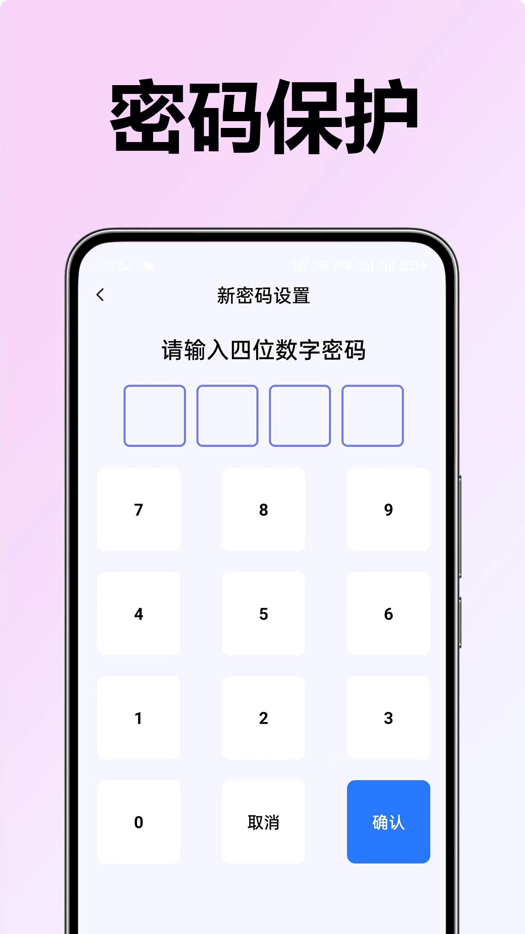 软件应用隐藏器手机免费版图3