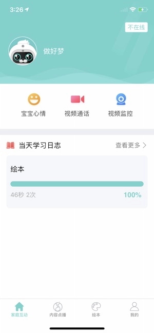 小萌ai官方最新版