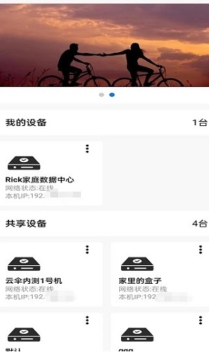 云伞智能直装版