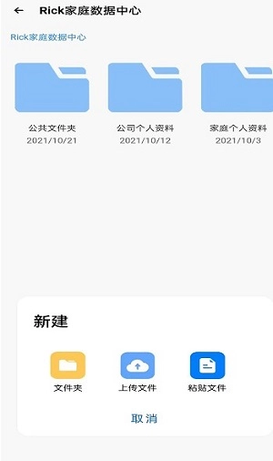 云伞智能直装版