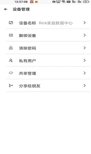 云伞智能直装版