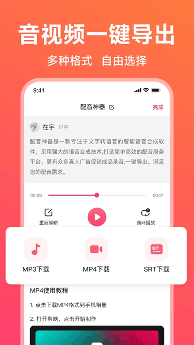 配音神器專業版
