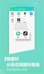 微分身双开官方最新版图1