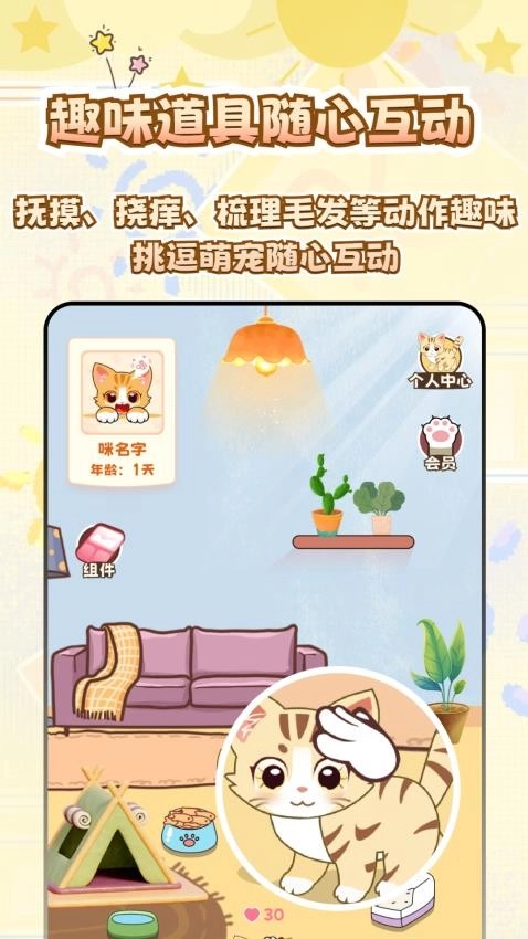 桌面电子宠物安卓直装版