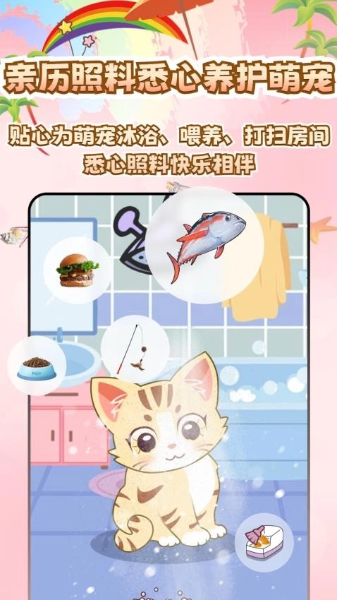 桌面电子宠物安卓直装版