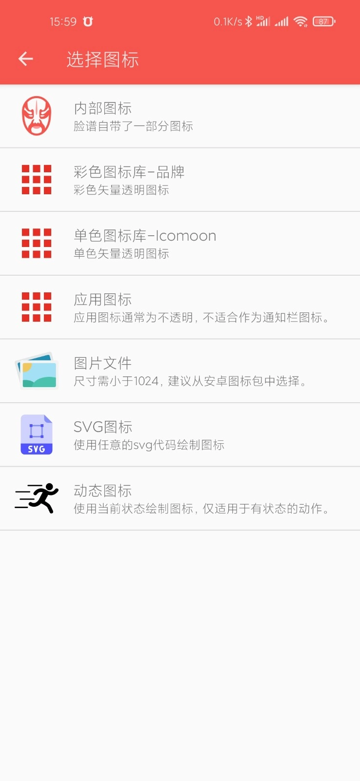 脸谱安卓直装版图1