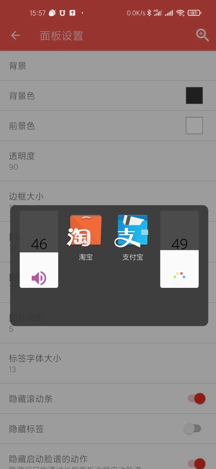 脸谱安卓直装版图3