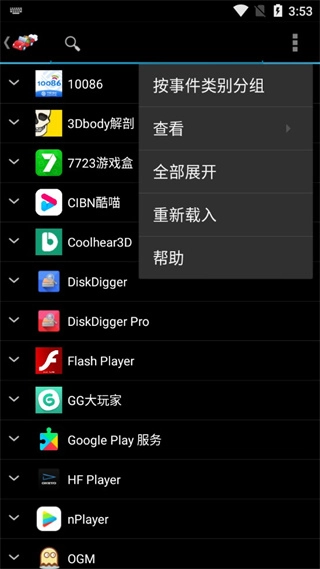 autostarts免费原版图1