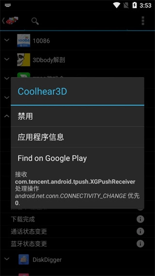 autostarts免费原版图2