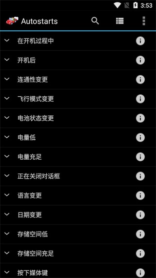 autostarts免费原版图3