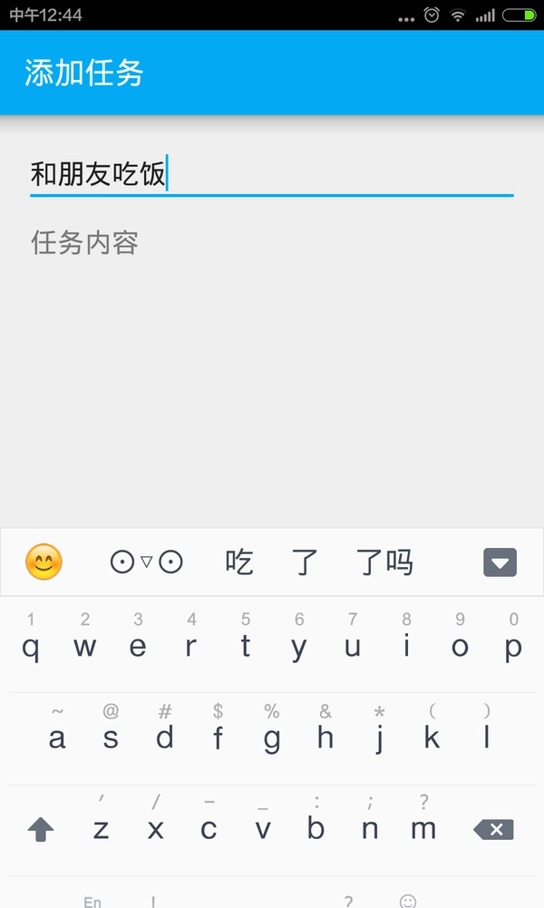 快乐记事软件官方正版图1