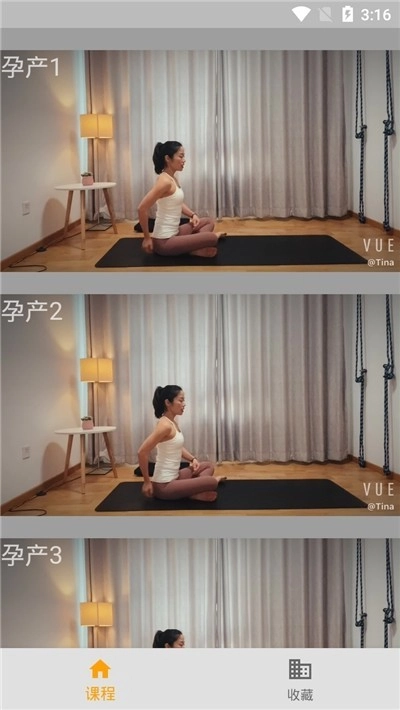 美智瑜伽软件直装版