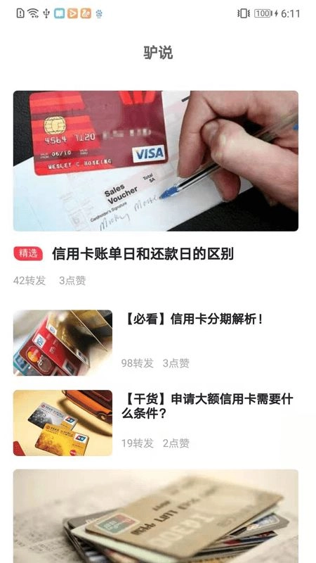 驴卡卡手机正版图1