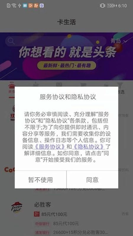 驴卡卡手机正版图2