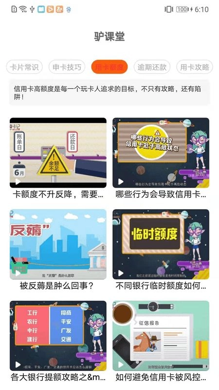 驴卡卡手机正版图3