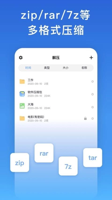 解压缩解码官方最新版图3