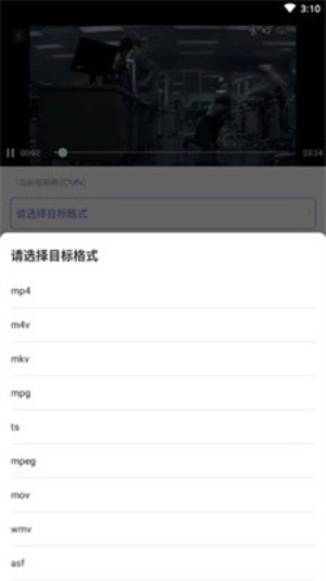 格式转换器mp4原版
