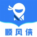 顺风侠安卓免费版