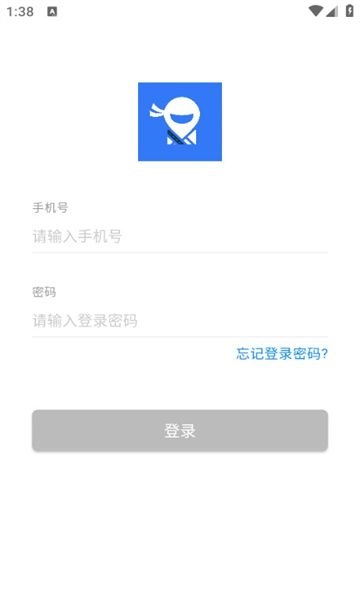 顺风侠安卓免费版图1