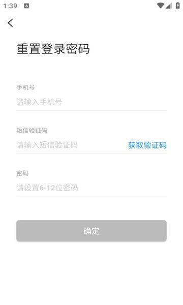 顺风侠安卓免费版图2