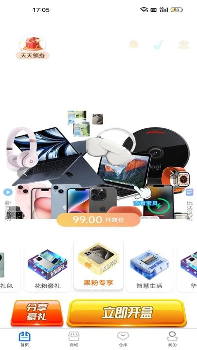 宝贝盒子手机最新版