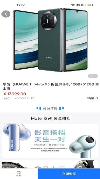 宝贝盒子手机最新版