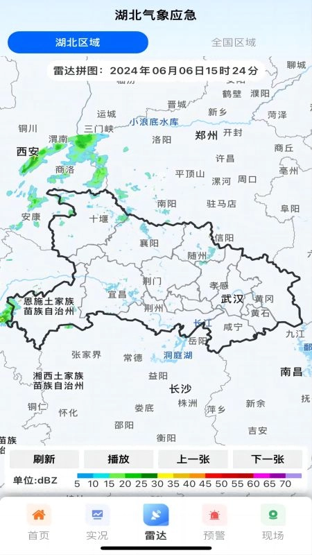 湖北气象应急手机最新版图2