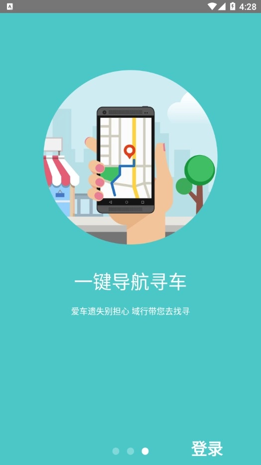 域行免费版图1