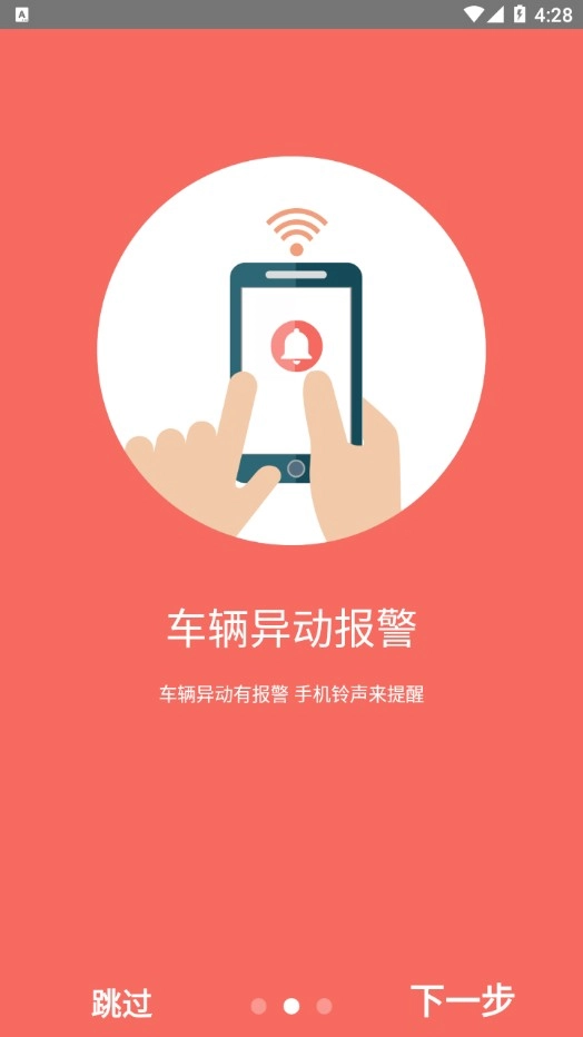 域行免费版图2