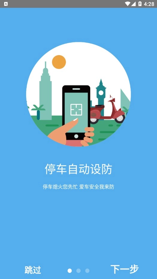 域行免费版图3