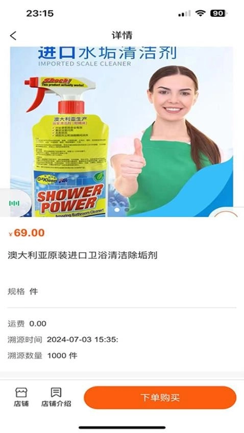 网宾最新免费版图1