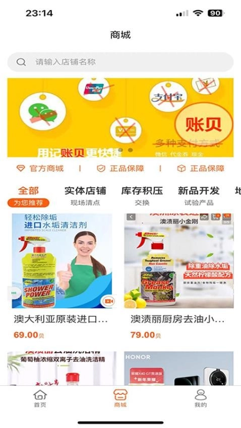 网宾最新免费版图3
